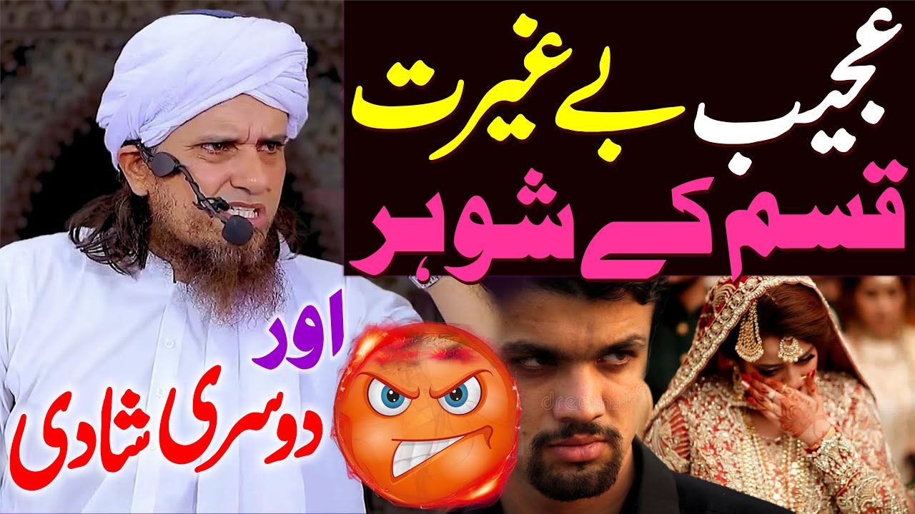 Ajeeb Beghairat Qism Ke Shohar Aur Dosri Shadi | Mufti Tariq Masood Special | New Shadi Bayan 2022